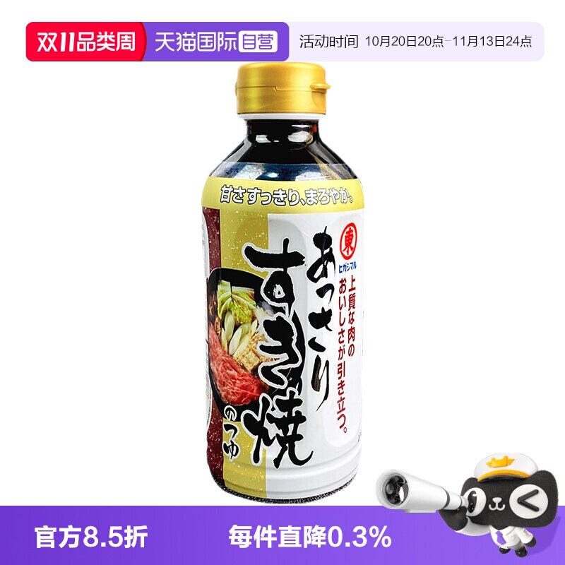 【自营】日本东字寿喜锅底料食材寿喜烧酱汁日式火锅烧汁酱油调味