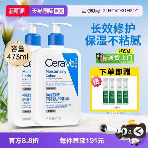 适乐肤C乳官方自营正品保湿修护