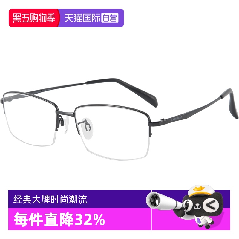 【自营】夏蒙商务近视眼镜框β钛轻盈男女经典光学镜框CH38516