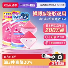 【自营】日本乐敦小红花眼药水滋润美瞳隐形眼镜滴眼液裸眼抗疲劳