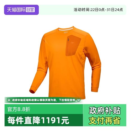 【自营】ARC‘TERYX/始祖鸟【自营】男士长袖圆领衫