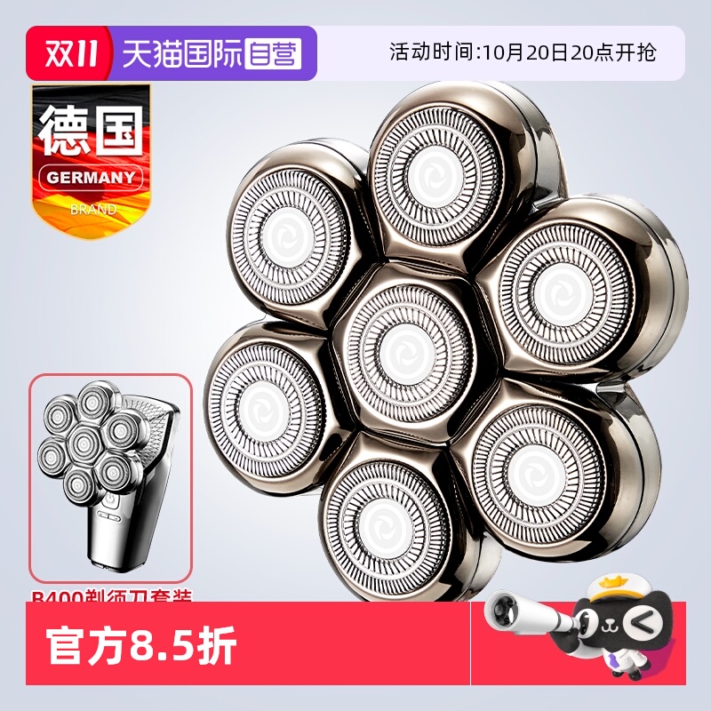 德国Gerllo光头理发器配件