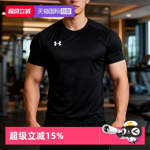 UA安德玛短袖男新款快干短袖