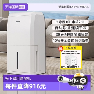 松下除湿机家用抽湿机大功率10L除湿器地下室吸湿YCJ10C 自营
