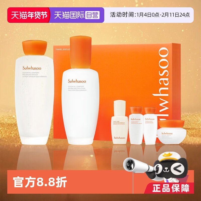 【自营】SULWHASOO/雪花秀【保税发货】滋盈肌本套盒水乳面霜补水,美容护肤/美体/精油,面部护理套装,淘宝优惠券,粉丝福利购,淘宝优惠卷