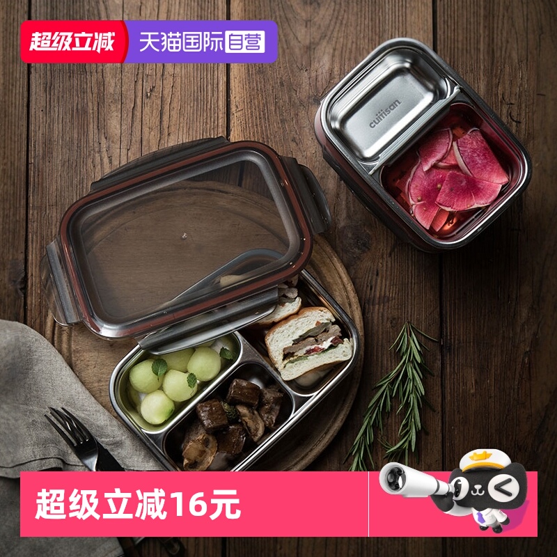 【自营】cuitisan-可进微波炉304不锈钢饭盒保鲜盒上班带饭分隔
