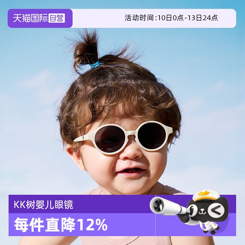 【自营】韩国KK树婴儿眼镜宝宝墨镜不伤眼睛幼儿太阳镜男童女童
