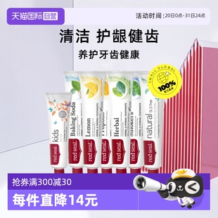 新西蘭RedSeal紅印煙民牙膏去牙漬修護(hù)牙齦無氟 3支裝 自營