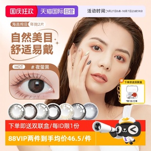 2片海昌美瞳年拋隱形近視眼鏡黑色小直徑自然女正品 官網 自營