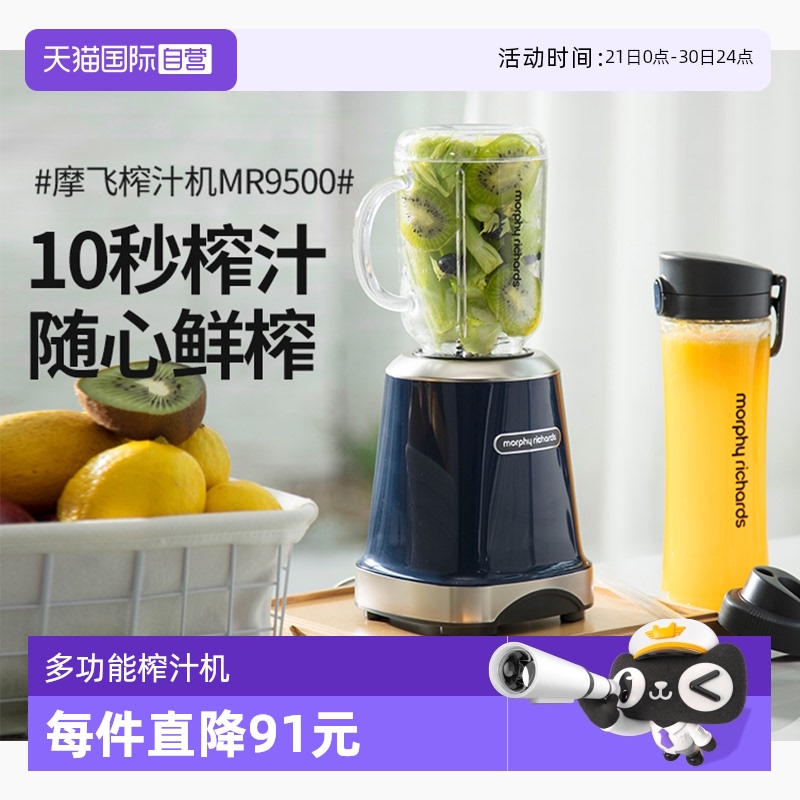 摩飞榨汁机家用水果多功能