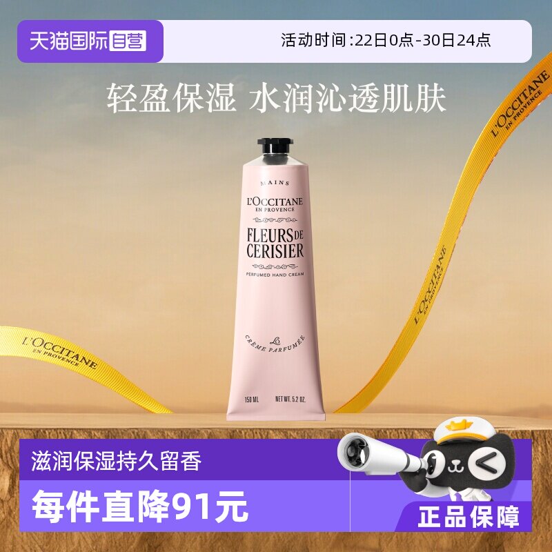 欧舒丹滋润保湿护手霜