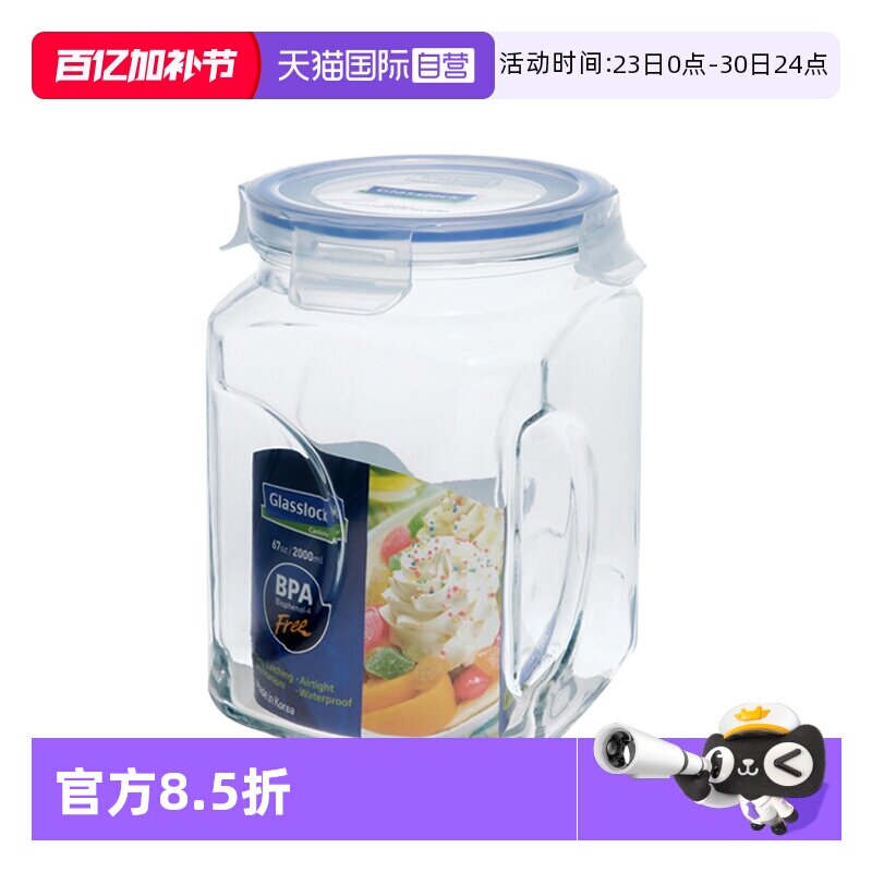 【自营】Glasslock韩国进口玻璃储物罐蜂蜜柠檬密封罐厨房家用罐