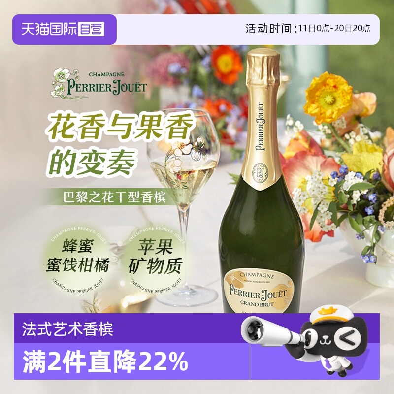 【自营】巴黎之花干型香槟法国香槟进口女士香槟起泡酒聚会气泡酒