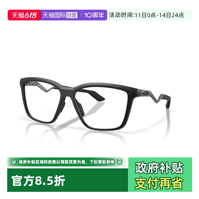 【自营】Oakley欧克利2025年杨力维同款眼镜框光学镜架0OX8191