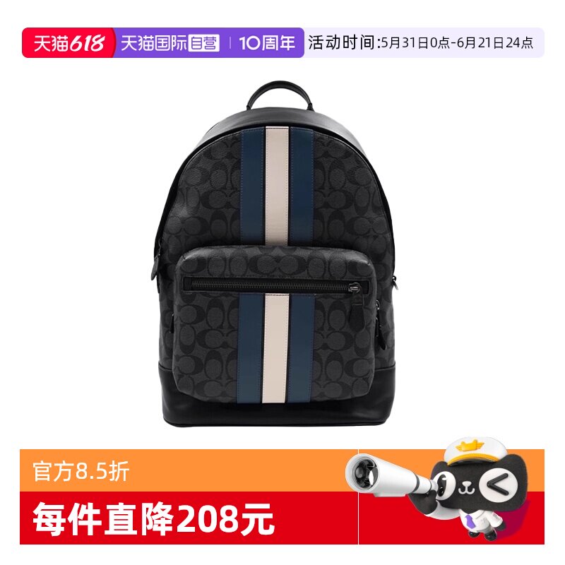 【自营】COACH/蔻驰大号男士PVC配皮双肩背包2736