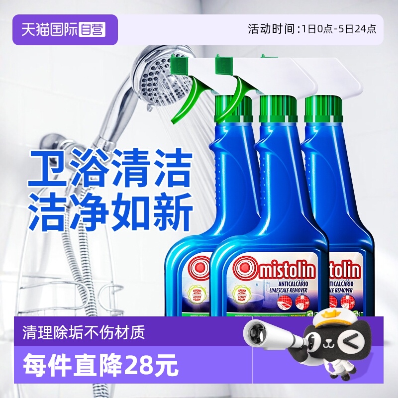 快速溶解水垢皂垢定期清理防沉淀