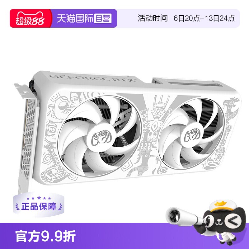 【自营】电竞叛客RTX5050/5060Ti白色台式机电脑直播游戏独立显卡