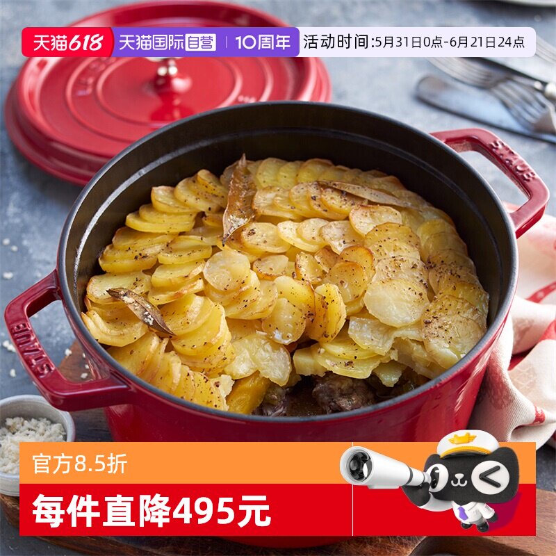 【自营】staub珐宝法国进口24cm珐琅锅铸铁锅无涂层煲汤深炖锅