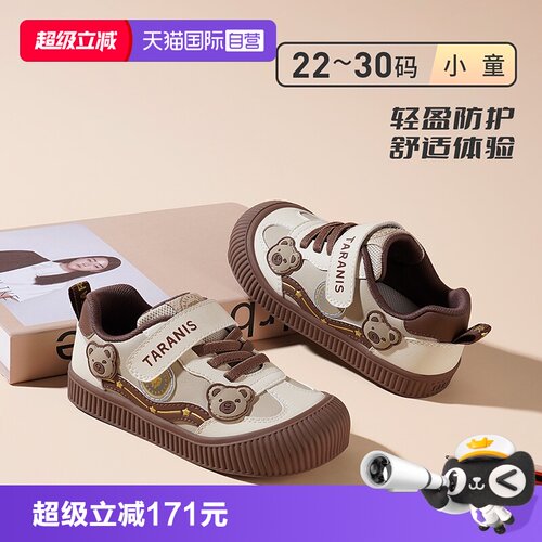 TARANIS/泰兰尼斯秋季幼儿园板鞋