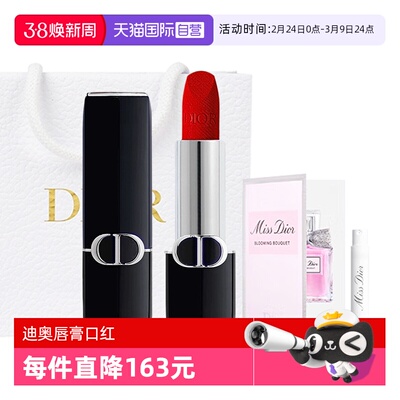 【自营】Dior/迪奥烈艳蓝金口红花漾淡香水套装送女友礼物