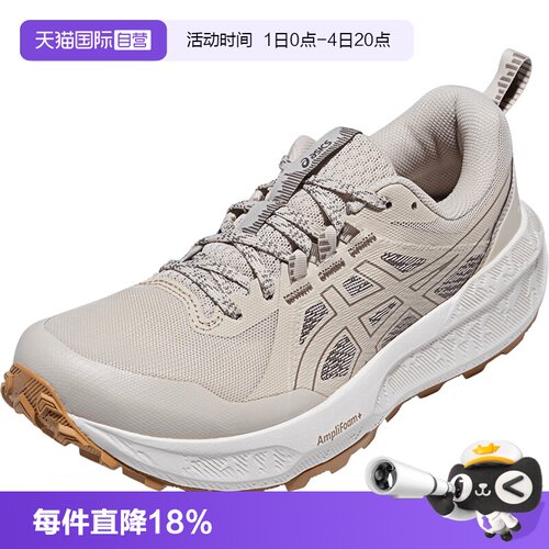 【自营】ASICS亚瑟士GEL-SONOMA 8女性越野跑鞋缓震1012C025-200