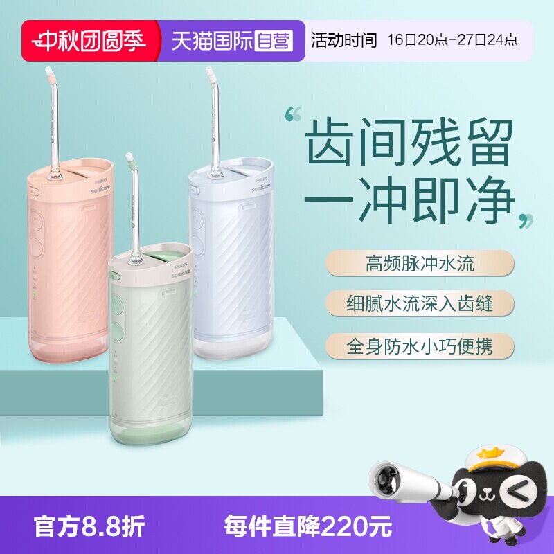 飞利浦便携式冲牙器HX3331图片