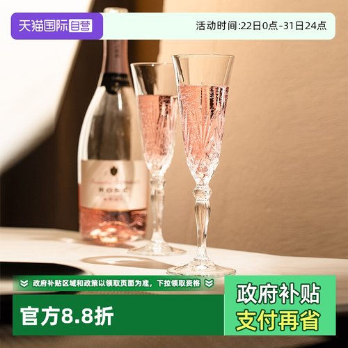 RCR意大利进口水晶香槟杯高级