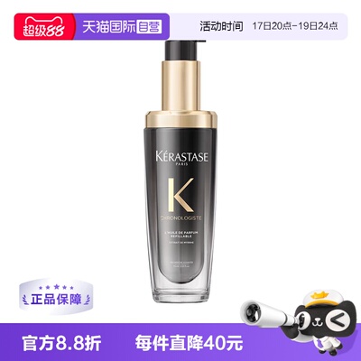 【自营】卡诗黑钻钥源香氛护发精油75ml秀发柔顺滋养护理持久留香