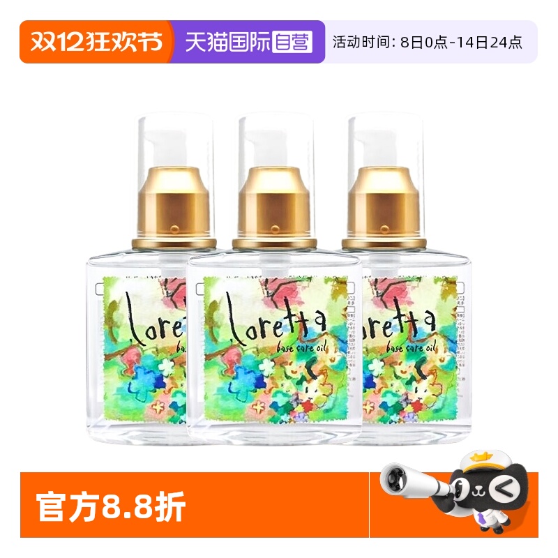 【陈紫函推荐】日本玫瑰护发精油