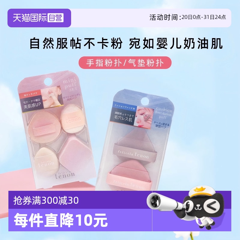 LUCKYTRENDY粉扑干湿两用