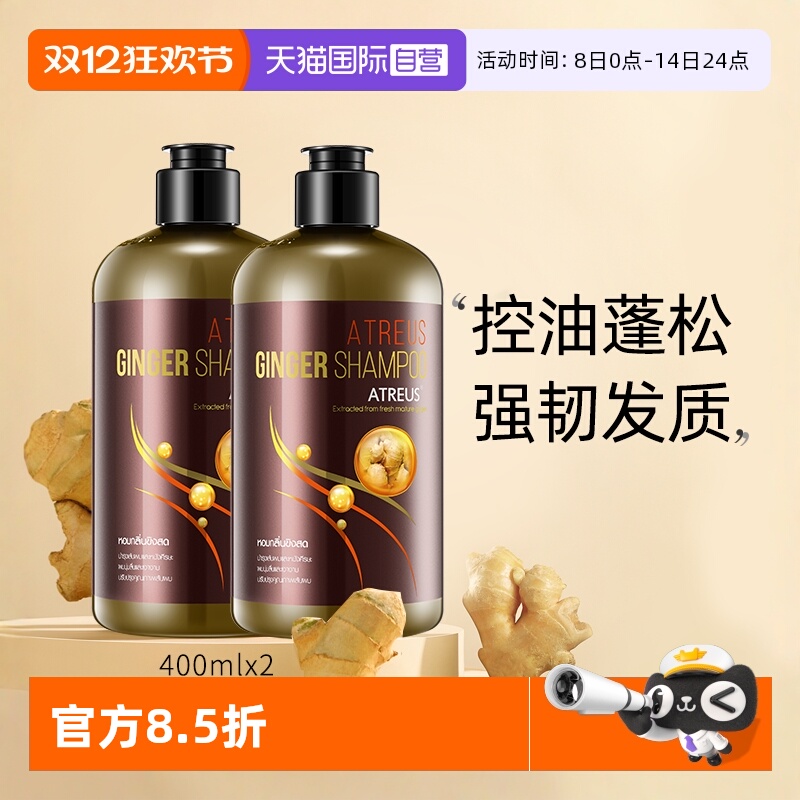 防脱固发生姜洗发水*2瓶