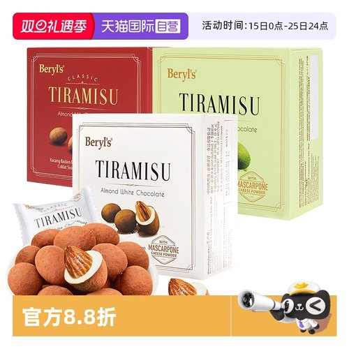 明星同款马来西亚特产可可巧克力