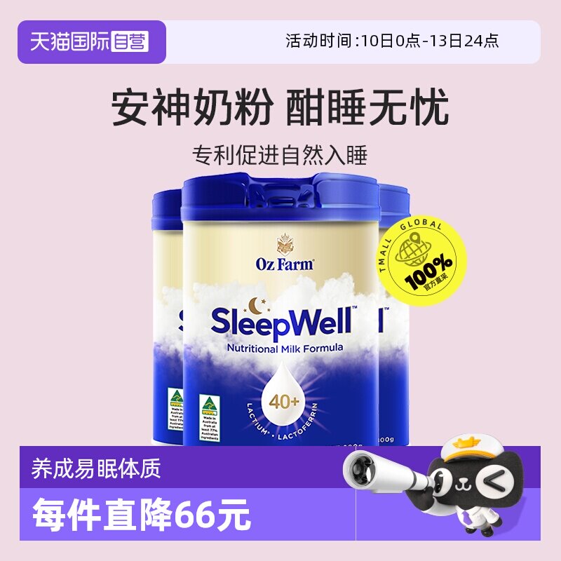 【自营】澳滋ozfarm澳洲进口睡眠成人中老年高钙无蔗糖奶粉三罐装