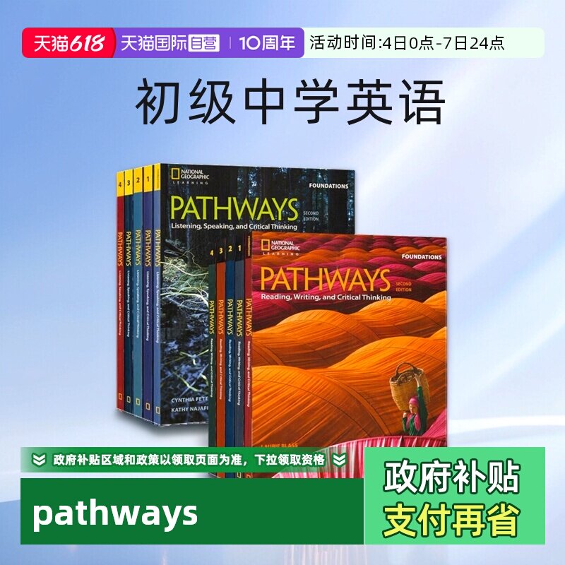 【自营】美国国家地理通途英语 Pathways Foundations 1 2 3 4级 听说读写初高中专项训练批判性思维托福雅思考试教材
