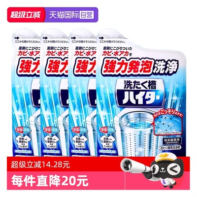 【自营】【包邮】花王4袋洗衣机槽除臭除垢去味留香清洁剂180g