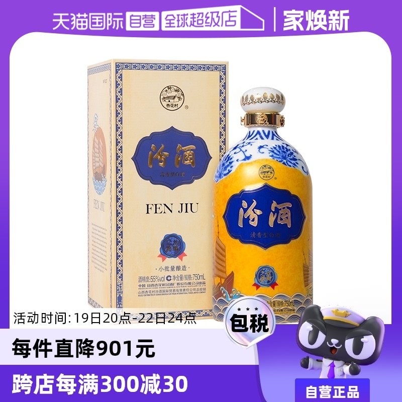 ����Ӫ���ھ������Ͱ׾� ����˿��֮·55�� 750ml ���װ