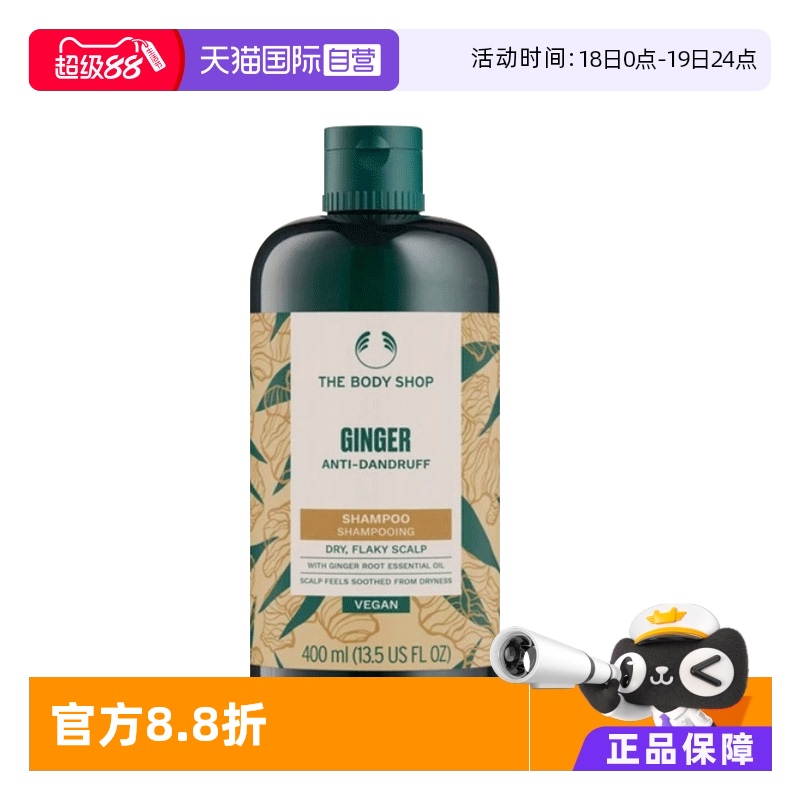 自营生姜轻盈蓬松美体小铺