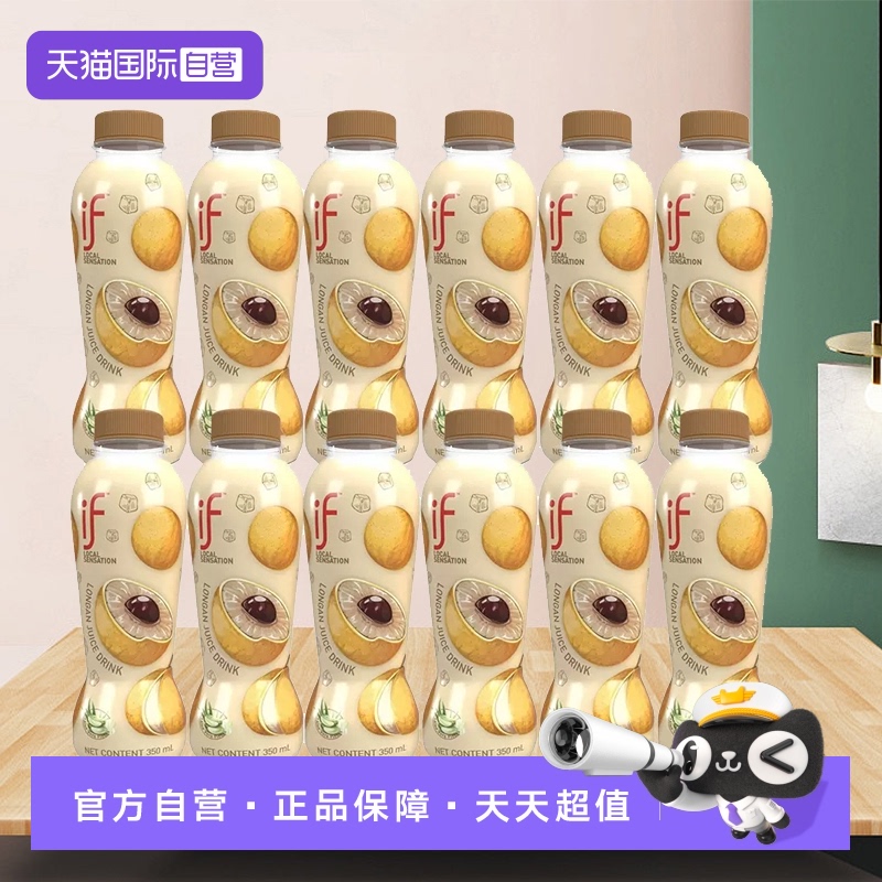 泰国进口if龙眼汁饮料整箱送礼