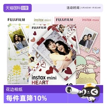 【自营】【自营】富士拍立得花边相纸mini8/9/7+/9912 &富士拍立得相纸mini相纸 花边