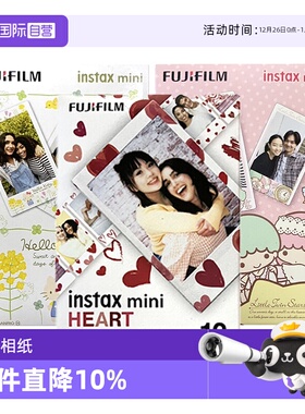 【自营】【自营】富士拍立得花边相纸mini8/9/7+/9912 &富士拍立得相纸mini相纸 花边