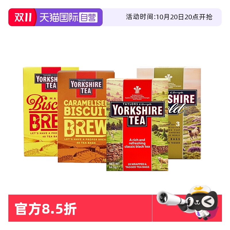 英式红茶英国进口多种口味