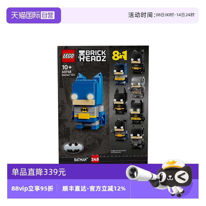 【自营】LEGO乐高方头仔40748蝙蝠侠