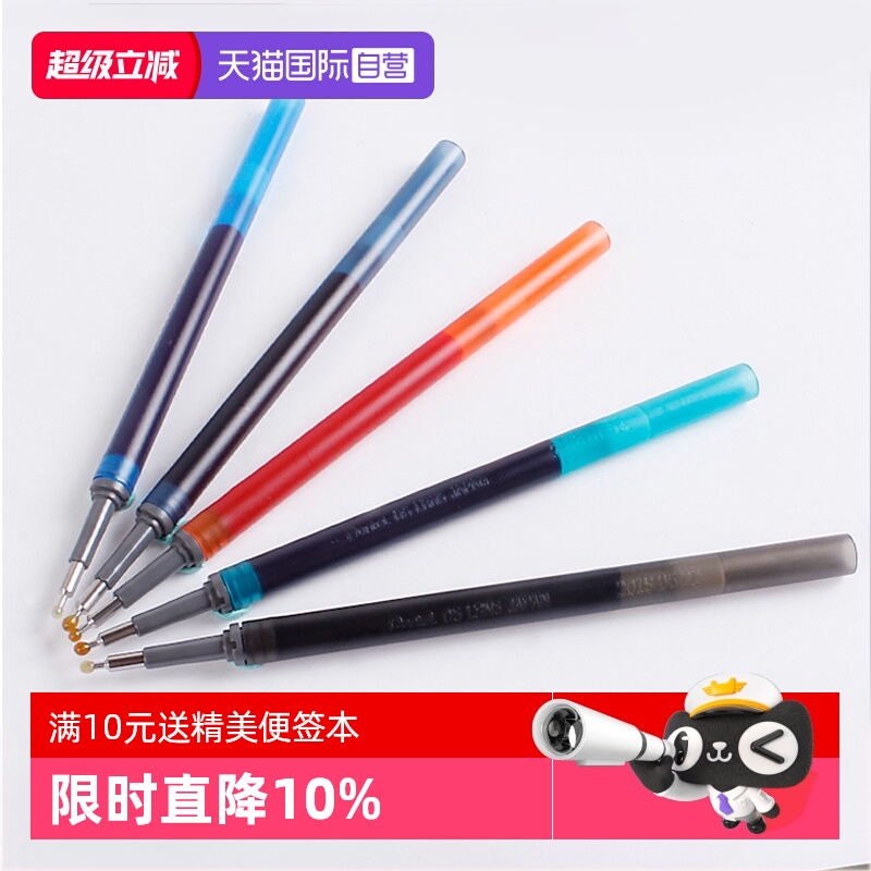 派通Pentel黑/蓝中性笔替芯0.5mm