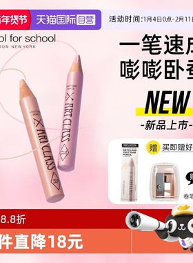 【自营】韩国too cool for school涂酷卧蚕笔女闪粉高光提亮眼影