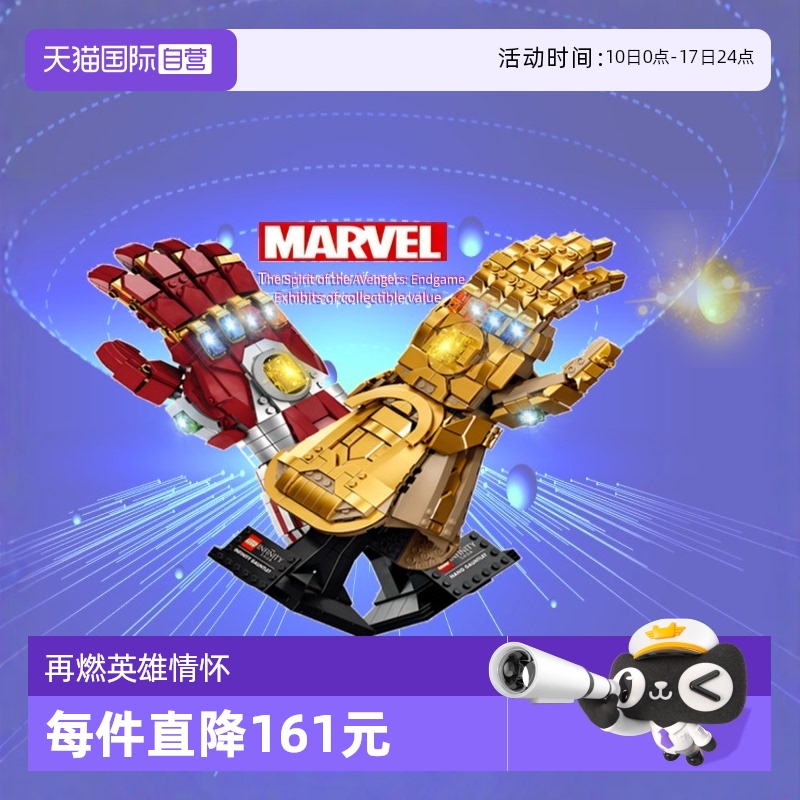 乐高漫威超级英雄钢铁侠面具