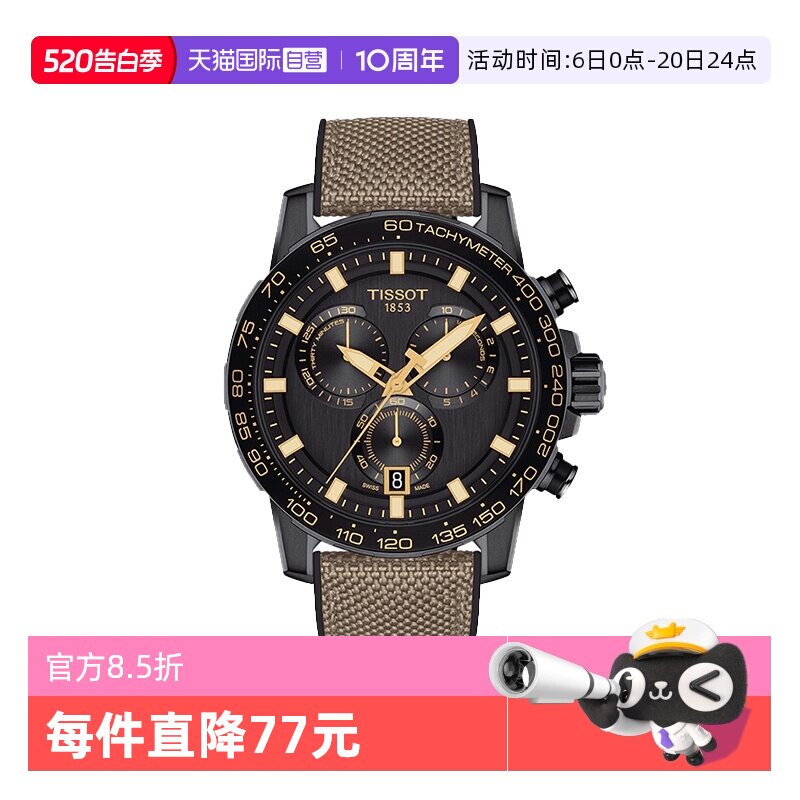 【自营】Tissot天梭速敢系列多功能男士石英表T125.617.37.051.01