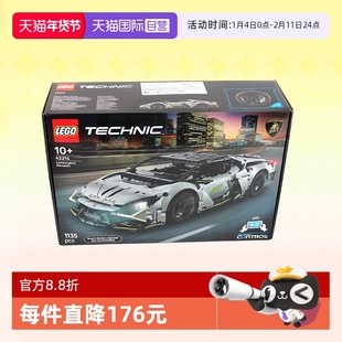 【自营】乐高积木机械组42214兰博基尼超级跑车拼装玩具生日礼物
