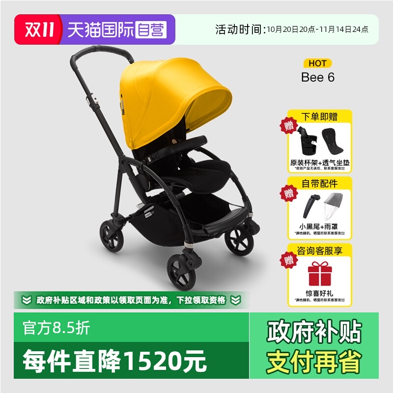 荷兰Bugaboo轻便折叠婴儿推车