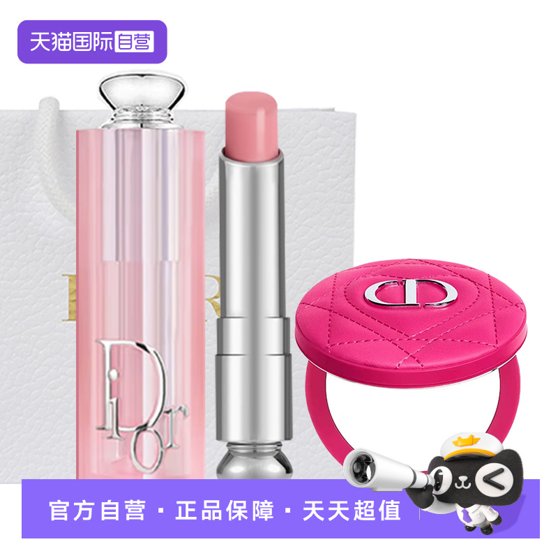 【自营】Dior/迪奥魅惑变色润唇膏#001/004/保湿滋润口红送镜子