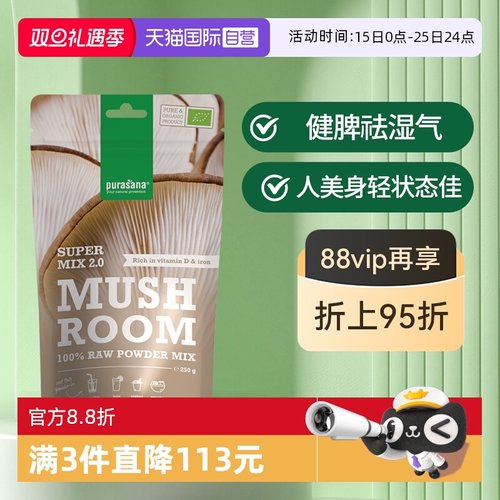 purasana祛湿粉根源健脾祛湿